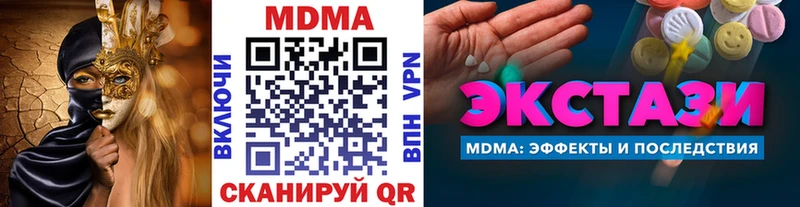MDMA молли  Щёкино 